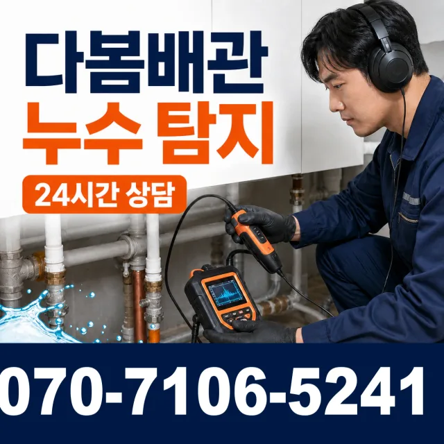 전남광주 해남군 화산면 탄동길 변기뚫기 상담 이미지 5