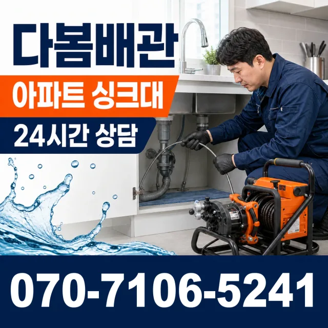 전남광주 해남군 화산면 탄동길 변기뚫기 상담 이미지 7